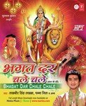 Bhagat Dar Chale Chale songs mp3