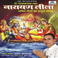 Narayan Keval Tuhi Hai Rini Chandra Song Download Mp3