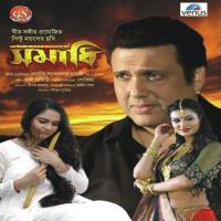 Shudhu A Janom Noy Shaan,Kavita Krishnamurthy Song Download Mp3
