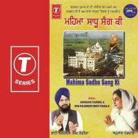 Mahima Sadhu Sang Ki Anuradha Paudwal,Bhai Balwinder Singh Rangeela Song Download Mp3