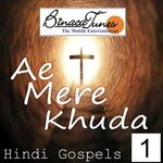 Ae Mere Khuda songs mp3