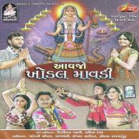 Khamkaare Aave Aai Dukhiya Ni Kirtidan Gadhvi,Kavita Das Song Download Mp3