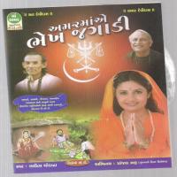 Sant Na Re Sangar Shobhe Chundi Re Brian Silas Piano Song Download Mp3