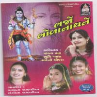 Chandra Moli Chandra Shekhar He Tripurari Bhavna Labadiya,Sangeeta Labadiya Song Download Mp3