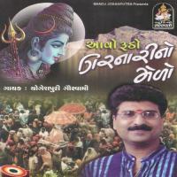 Gunje Gunje Gauravna Yogesh Puri Goswami Song Download Mp3