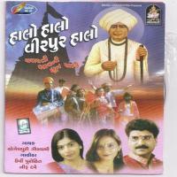 Virpurvado Jogi Aliyo Yogesh Puri Goswami,Urvi Purohit Song Download Mp3