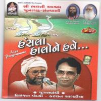 Hansala Haalo Ne Have Niranjan Pandya,Karsan Sagathia Song Download Mp3