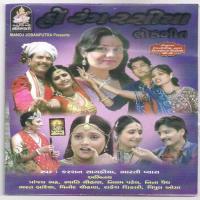 Chando Ugiyo Chok Ma Ghayal Karsan Sagathia,Bhartiben Vyas Song Download Mp3