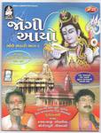 Maare Bhajava Chhe Bhoda Naath Ne Ramdas Gondaliya,Yogesh Puri Goswami Song Download Mp3