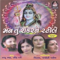 Avu Shri Shivshankar Nu Name Raju Bhatt,Niru Dave Song Download Mp3