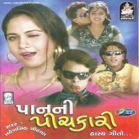 Maa Mare Samede Sale Vay Re Mahesh Singh Chuhan Song Download Mp3