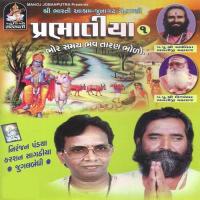 Bhajan Ne Bharoshe Rahejo Niranjan Pandya,Karsan Sagathia Song Download Mp3