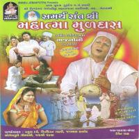 Tane Madyo Manushya Avatar Praful Dave,Kirtidan Gadhvi,Jagmal Barot,Yogesh Puri Goswami Song Download Mp3