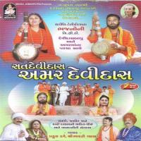 Sant Devidas Ammar Devidas songs mp3