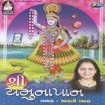 Shri Yamunaji Maru Jivan Bhartiben Vyas Song Download Mp3