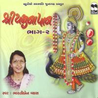 Balihari Hu Shree Mad Vallabh Bhartiben Vyas Song Download Mp3