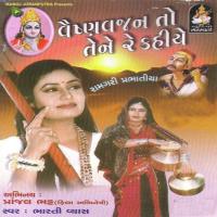 Akhand Roji Hari Na Haath Ma Bhartiben Vyas Song Download Mp3