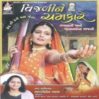 Navadha Re Bhakti Ma Bhartiben Vyas Song Download Mp3