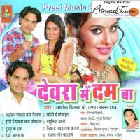 Miyaaz Gabdavta Kajraa Ashok Mitwa Song Download Mp3