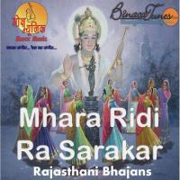 Mhara Ridi Ra Sarakar songs mp3