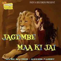 Jagdmbe Maa Ki Jai songs mp3