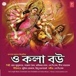 Yei Baar Maa Aashchhilo Jaya Mujumdaar,S.P. Sen,Priya Song Download Mp3