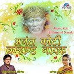 Anant Koti Brahmand Nayak songs mp3