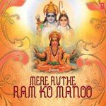 Mere Ruthe Ram Ko Manoo songs mp3
