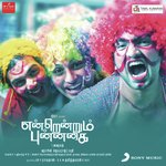 Ennai Saaithaalae Hariharan,Shreya Ghoshal Song Download Mp3