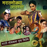 Natun Tahatun Aaj Mi (From "Aamdar Mazya Khisat") Sanchita Morajkar Song Download Mp3