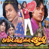 Thakoro Ni Lohi Bhini Chundadi songs mp3