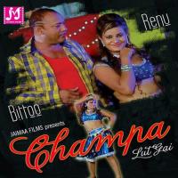 Champa Lut Gai songs mp3