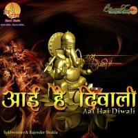 Jab Deepawali Parv Aaata Hai Rajendra Shukla Song Download Mp3
