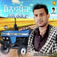 Sonalika Neele Rang Da Jaila Dhakowaliya Song Download Mp3