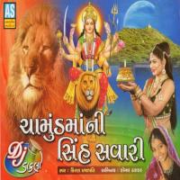 Chamundmani Sinh Savari songs mp3