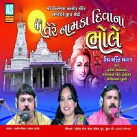 Ek Baar Aaja Mere Dhaam Jayesh Patel Song Download Mp3