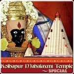 Kolhapur Mahalaxmi Temple Special songs mp3