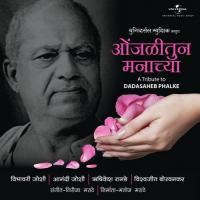 Mana He Vede Vibhavari Joshi Song Download Mp3