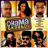 Dhama Chaukdi Mamta Sharma Song Download Mp3