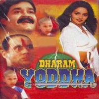 Dharam Yoddha songs mp3