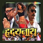 Hridaynath songs mp3