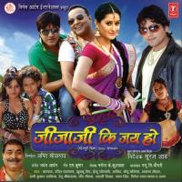 Kuchh Kahta E Dhadkan Renu Srivastava,Chandan Gautam Song Download Mp3