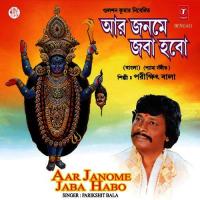 Aar Janame Jaba Haba songs mp3