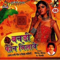 Banadi Phone Milave songs mp3