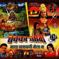 Chakka Jam Mata Narayani Mela Main Dilbar Hussain,Heena Sain Song Download Mp3