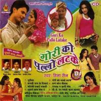 Gori Ko Pallo Latke songs mp3