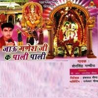 Jhanki Ganehs Ji Ki Aayi Re Shersingh Gambhira Song Download Mp3