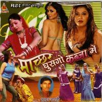 Machchhar Gusgo Kabja Main Lakhan Bharati Song Download Mp3