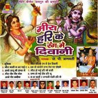 Meera Hari Ke Rang Main Deewani songs mp3