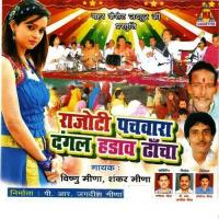 Rajoti Pachwara Dangal Hadaav Dhancha songs mp3